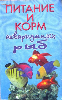 Библиотечка аквариумиста.До 22.00.22.06.2017 г. - 2017-06-16 07-13-32.JPG
