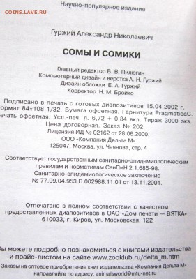 Библиотечка аквариумиста.До 22.00.22.06.2017 г. - 2017-06-16 07-11-00.JPG