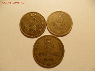 Бонус 5 коп. 1961г. - SAM_8176.JPG