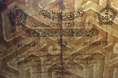 Османская империя 5 пиастр 1331г.х - image