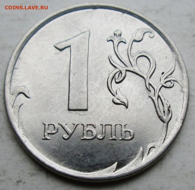 Полные расколы 1руб 2011-2012г       22июня 22-00мск - IMG_6505.JPG