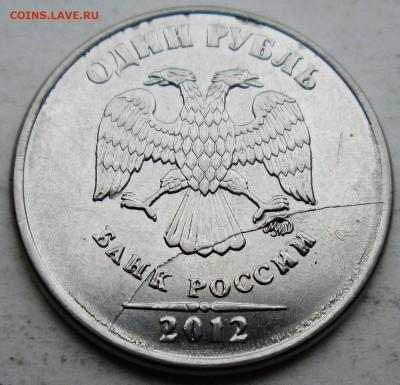 Полные расколы 1руб 2011-2012г       22июня 22-00мск - IMG_6504.JPG