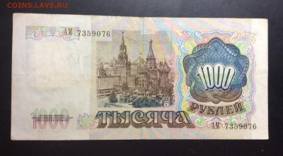Приднестровье 1000 руб (марка) 1991г - image