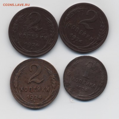 1 коп., 2 коп. 1924 г. - 013