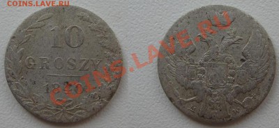 Русско-Польские 10 GROSZY 1840 г.  MW - 10гр.1.JPG