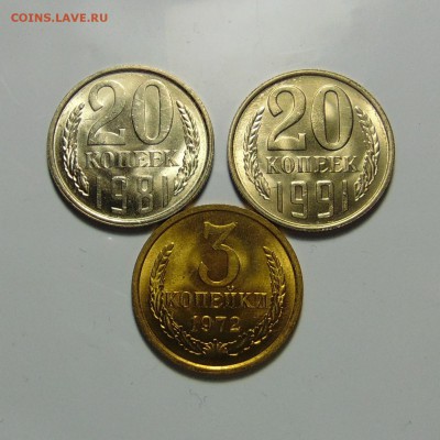 3 коп.1972, 20 коп.1981,91м штемпельные.До 21.06.17 в 22.00 - DSC00488.JPG