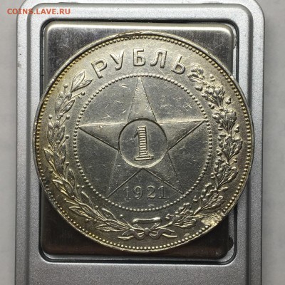 1 рубль 1921 А.Г Полуточка (5) - IMG_3769.JPG
