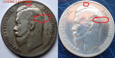1 рубль 1903, 1901 АР, 1915 - Буфер обмена