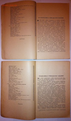 Книги физика и музыка. - P_20170619_200416