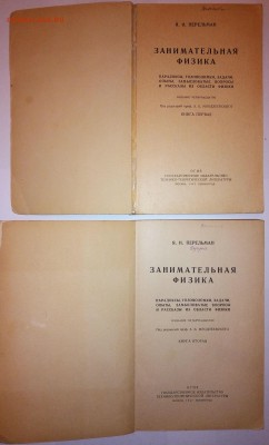 Книги физика и музыка. - P_20170619_200312