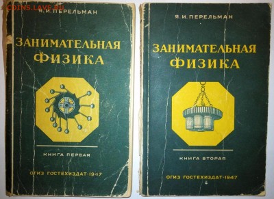 Книги физика и музыка. - P_20170619_200147