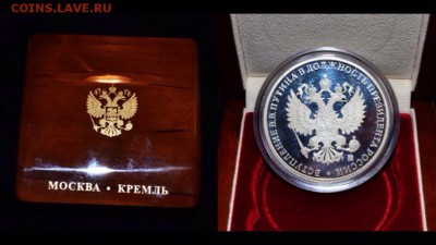 Медаль Москва-Кремль 2012 год - image-0-02-05-c9b8a9f31a548f96c8b6299d3e94eadd8f2d95bfe36d35817eabcd23f103005e-V