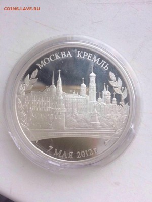Медаль Москва-Кремль 2012 год - image-0-02-04-c6c452978a7f5d50dac4ce66b48682312f1a4f5c0b75b5ce41445ab0b1502ecc-V