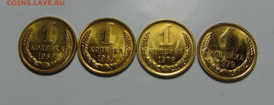 1 копейка 1968,69,78,79 штемпельные.До 21.06.17 в 22.00 мск - DSC00508.JPG