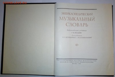Книги физика и музыка. - P_20170619_192116