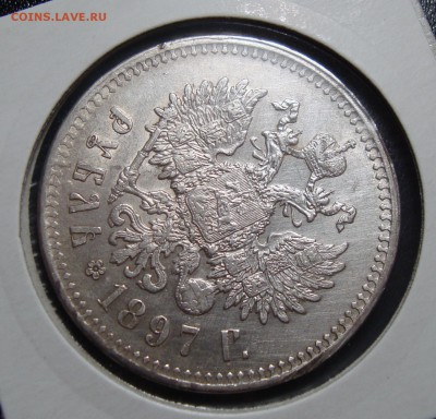 1 Рубль 1897 ** - 4