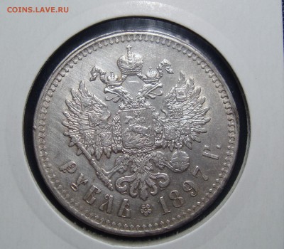 1 Рубль 1897 ** - 3
