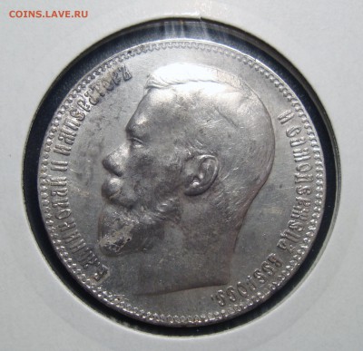 1 Рубль 1897 ** - 1