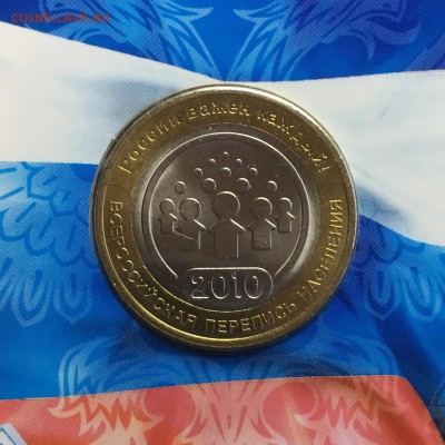 10 рублей 2010 перепись населения буклет мастер вижн - IMG_3227.JPG
