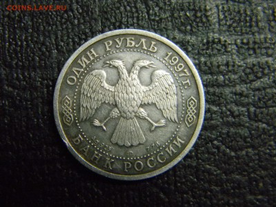 1 рубль 1997 чемпионат мира по футболу Франция  до 22.06 - Изображение 2837