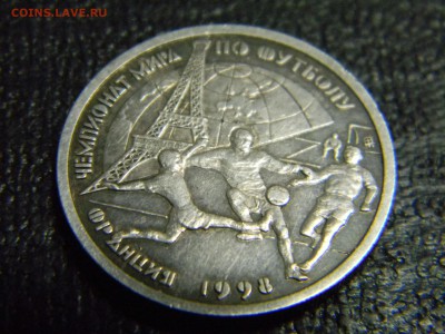 1 рубль 1997 чемпионат мира по футболу Франция  до 22.06 - Изображение 2836