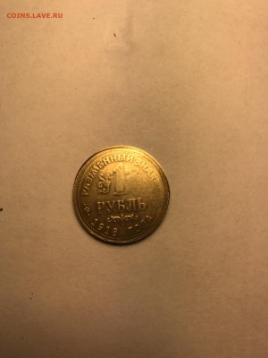 1 рубль 1918 г. АРМАВИР - IMG_2597-17-06-17-08-00.JPG