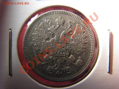 15 коп. 1861,1862,1863,1906,1913,1916 до 25 февраля - IMG_8573.JPG