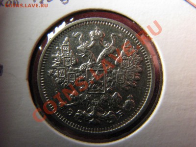 15 коп. 1861,1862,1863,1906,1913,1916 до 25 февраля - IMG_8578.JPG