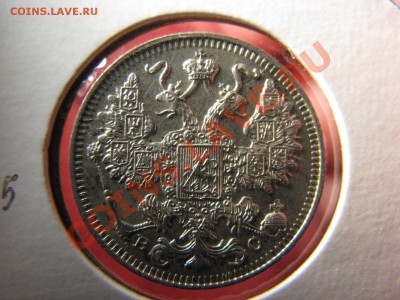 15 коп. 1861,1862,1863,1906,1913,1916 до 25 февраля - IMG_8581.JPG