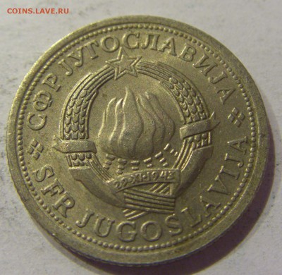 1 динар 1974 Югославия №1 24.06.2017 22:00 МСК - CIMG4280.JPG