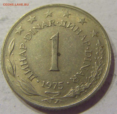 1 динар 1975 Югославия №1 24.06.2017 22:00 МСК - CIMG4282.JPG