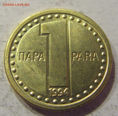 1 пара 1994 Югославия №1 24.06.2017 22:00 МСК - CIMG4342.JPG
