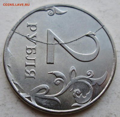 2руб 2011--2014г--расколы реверса--3штуки   22июня 22-00мск - IMG_6316.JPG