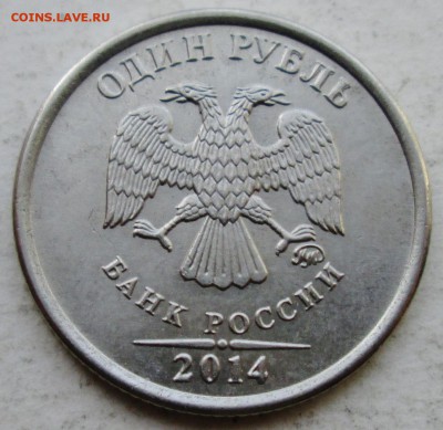 1руб 2014г--полные расколы аверса и реверса    22июня 22-00м - IMG_6241.JPG