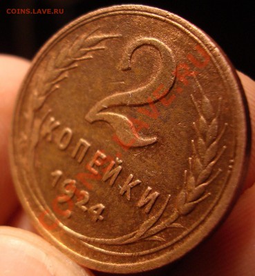 2 коп 1924 гладкий гурт - DSC07975.JPG