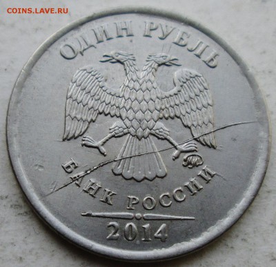 1руб 2014г--полные расколы аверса и реверса    22июня 22-00м - IMG_6227.JPG