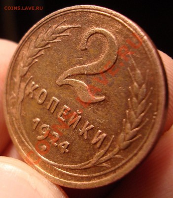 2 коп 1924 гладкий гурт - DSC07976.JPG
