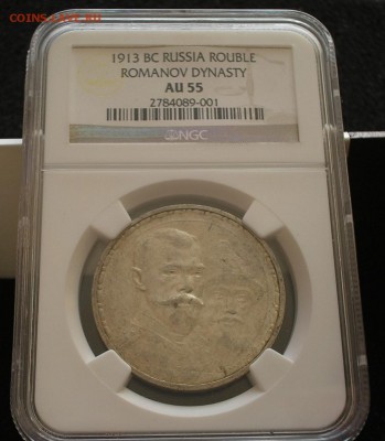 1 рубль 300 лет Дома Ровановых AU 55 - 1.JPG