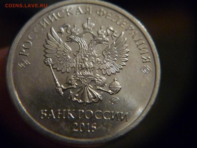 Сколы  расколы и выкрошки на 2х рублях 2016 года - P1180176.JPG