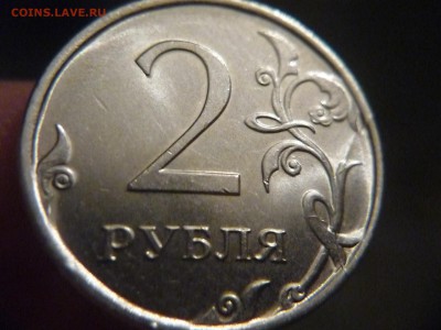 Сколы  расколы и выкрошки на 2х рублях 2016 года - P1180180.JPG