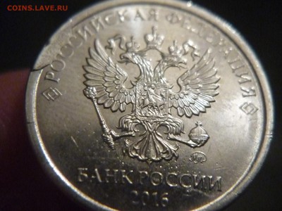 Сколы  расколы и выкрошки на 2х рублях 2016 года - P1180184.JPG