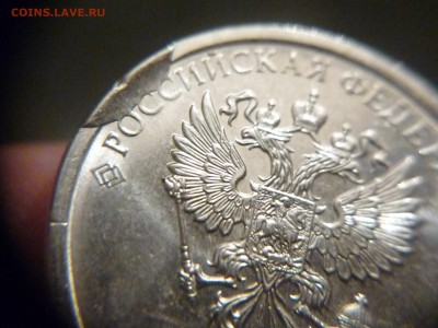 Сколы  расколы и выкрошки на 2х рублях 2016 года - P1180185.JPG