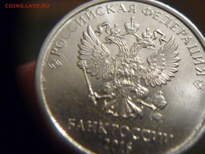 Сколы  расколы и выкрошки на 2х рублях 2016 года - P1180190.JPG