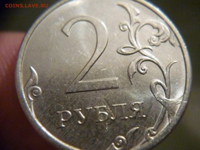 Сколы  расколы и выкрошки на 2х рублях 2016 года - P1180202.JPG