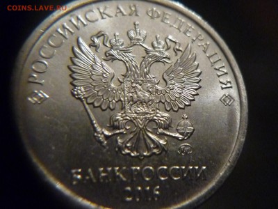 Сколы  расколы и выкрошки на 2х рублях 2016 года - P1180206.JPG