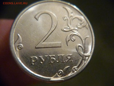 Сколы  расколы и выкрошки на 2х рублях 2016 года - P1180207.JPG