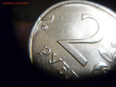 Сколы  расколы и выкрошки на 2х рублях 2016 года - P1180211.JPG