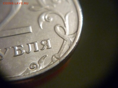 Сколы  расколы и выкрошки на 2х рублях 2016 года - P1180215.JPG