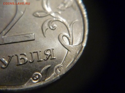 Сколы  расколы и выкрошки на 2х рублях 2016 года - P1180217.JPG