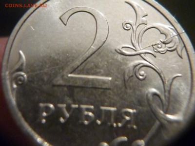 появился второй раскол  на 9 - P1180231.JPG